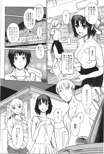 [Mashiraga Aki] Manatsu no Hera - Midsummer's Hera Fhentai - Page 2