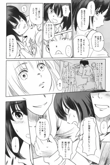 [Mashiraga Aki] Manatsu no Hera - Midsummer's Hera Fhentai - Page 23