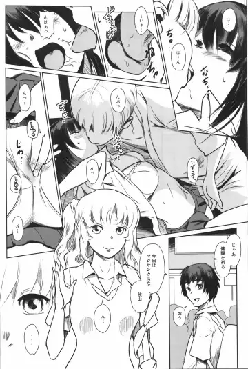 [Mashiraga Aki] Manatsu no Hera - Midsummer's Hera Fhentai - Page 26