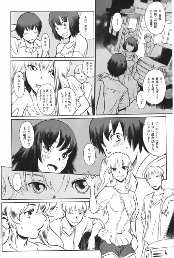 [Mashiraga Aki] Manatsu no Hera - Midsummer's Hera Fhentai - Page 3