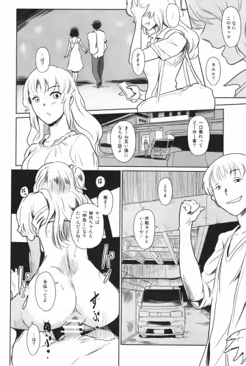 [Mashiraga Aki] Manatsu no Hera - Midsummer's Hera Fhentai - Page 39