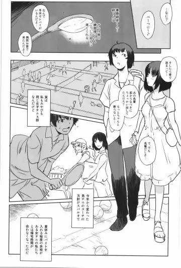 [Mashiraga Aki] Manatsu no Hera - Midsummer's Hera Fhentai - Page 4