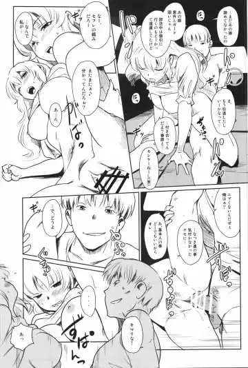 [Mashiraga Aki] Manatsu no Hera - Midsummer's Hera Fhentai - Page 40