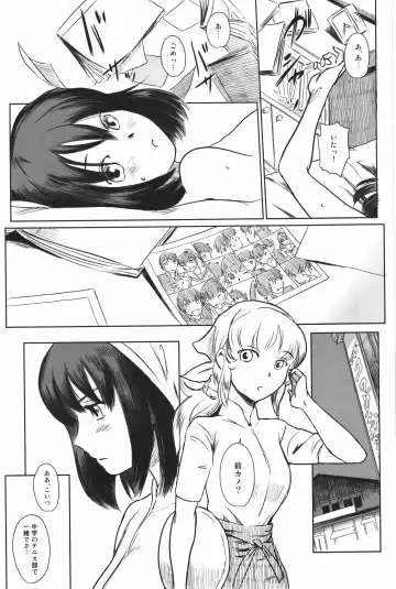 [Mashiraga Aki] Manatsu no Hera - Midsummer's Hera Fhentai - Page 9