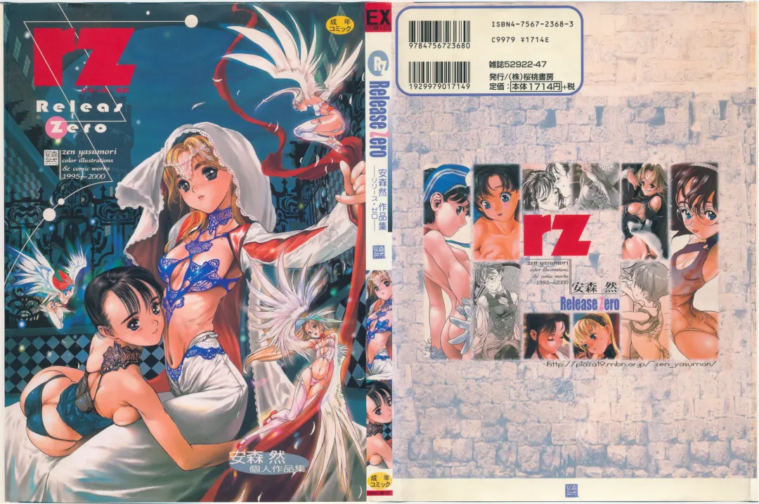 [Yasumori Zen] Release Zero Fhentai - Page 1