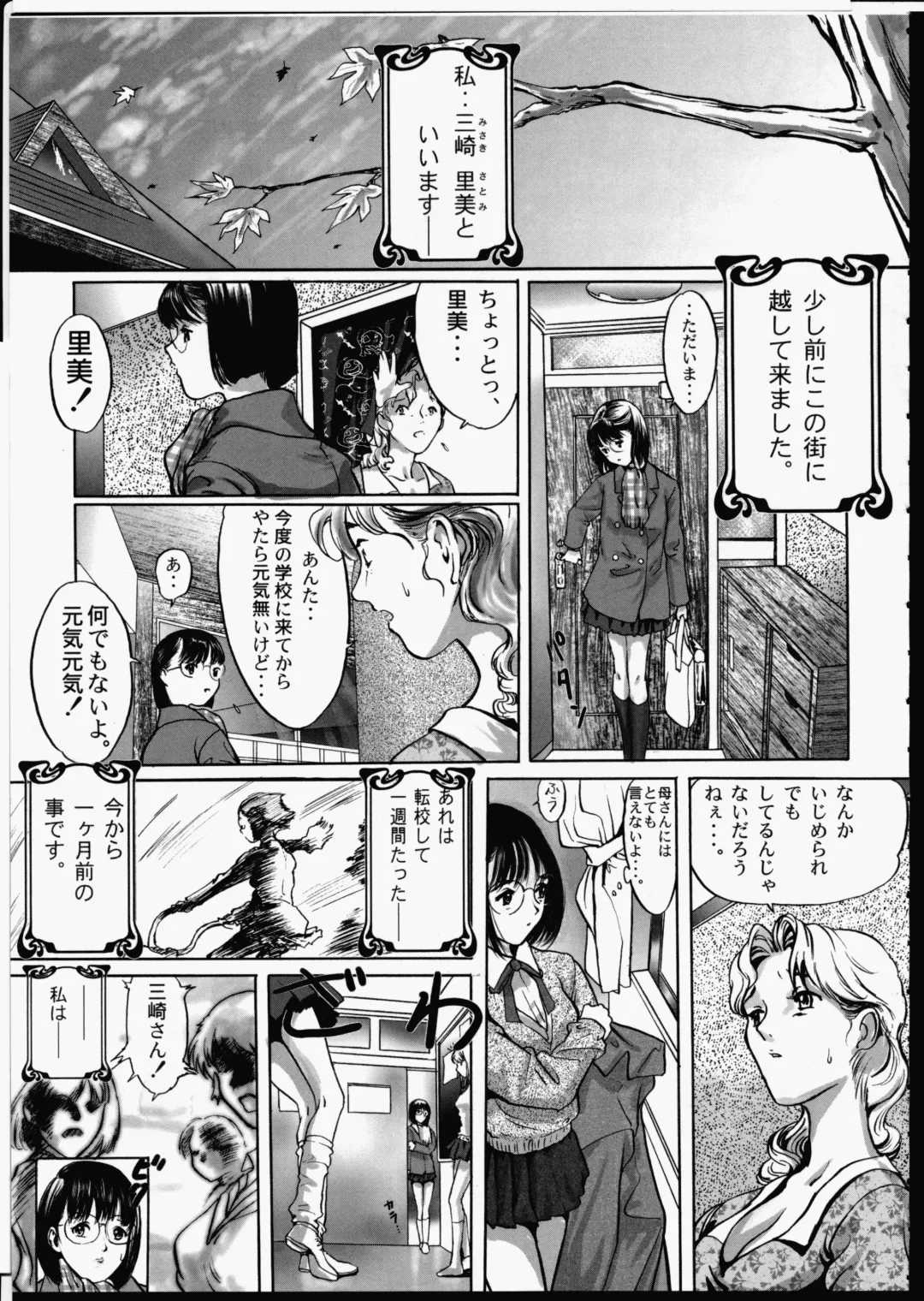 [Yasumori Zen] Release Zero Fhentai - Page 109