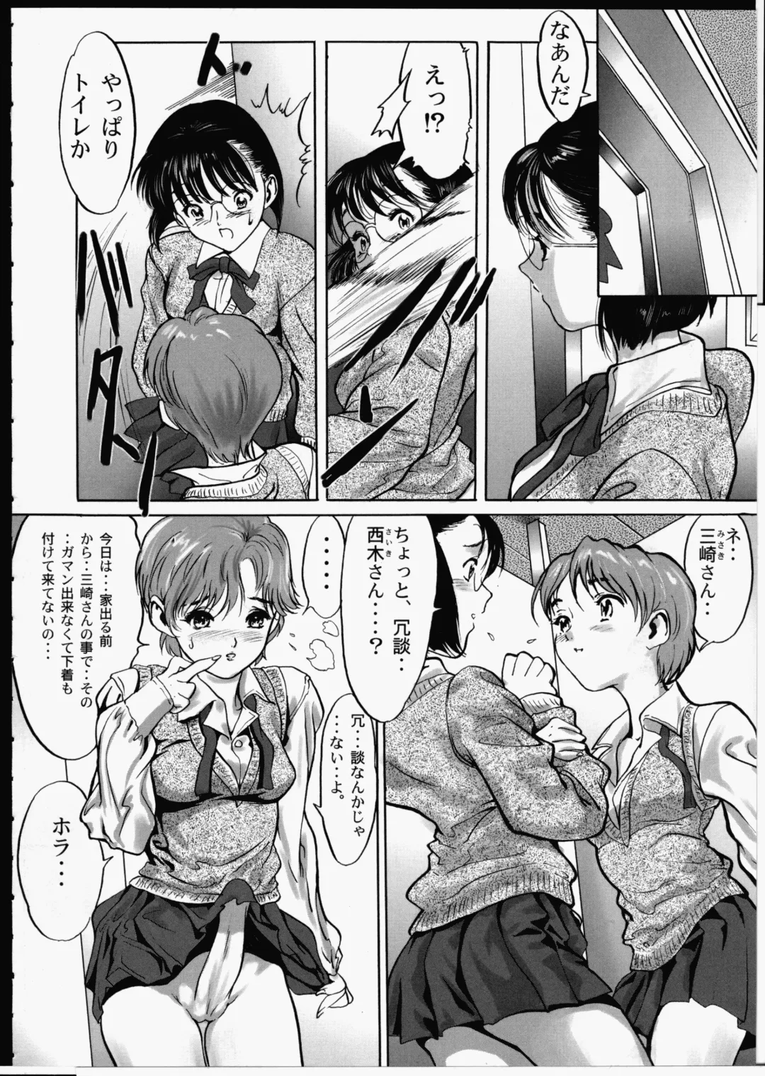 [Yasumori Zen] Release Zero Fhentai - Page 112