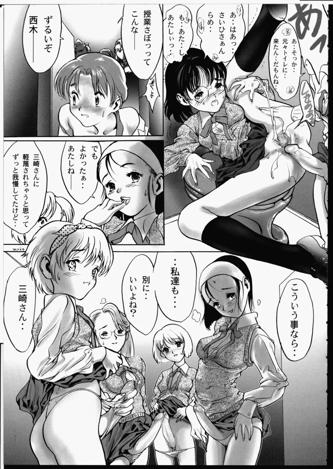 [Yasumori Zen] Release Zero Fhentai - Page 115