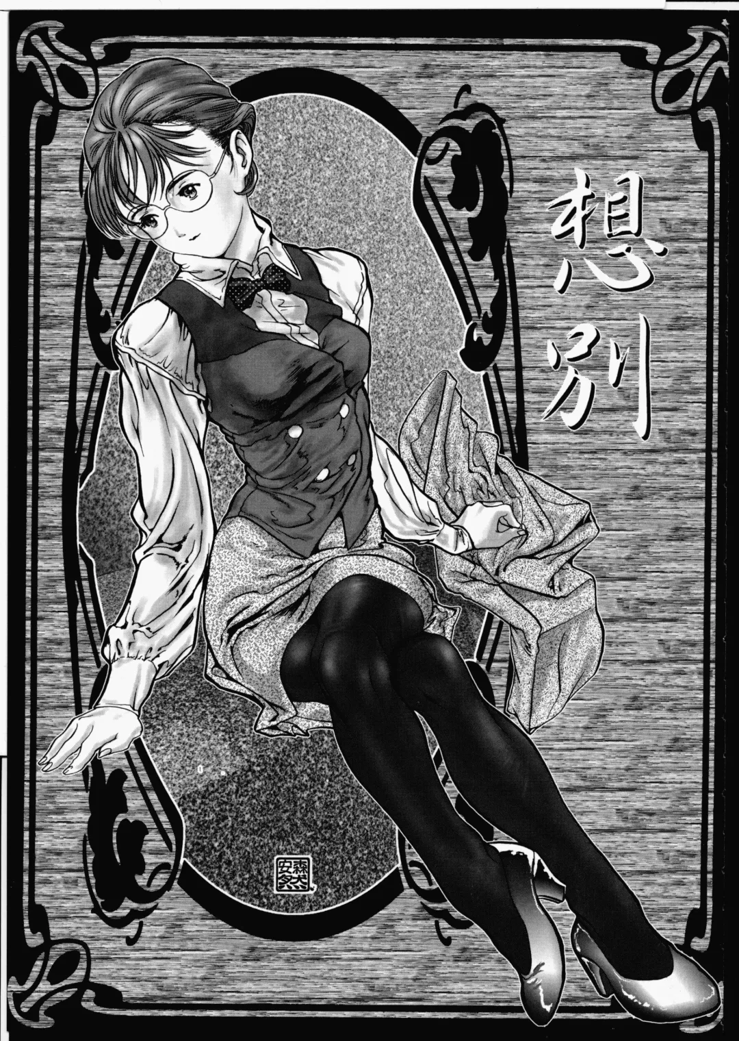 [Yasumori Zen] Release Zero Fhentai - Page 125