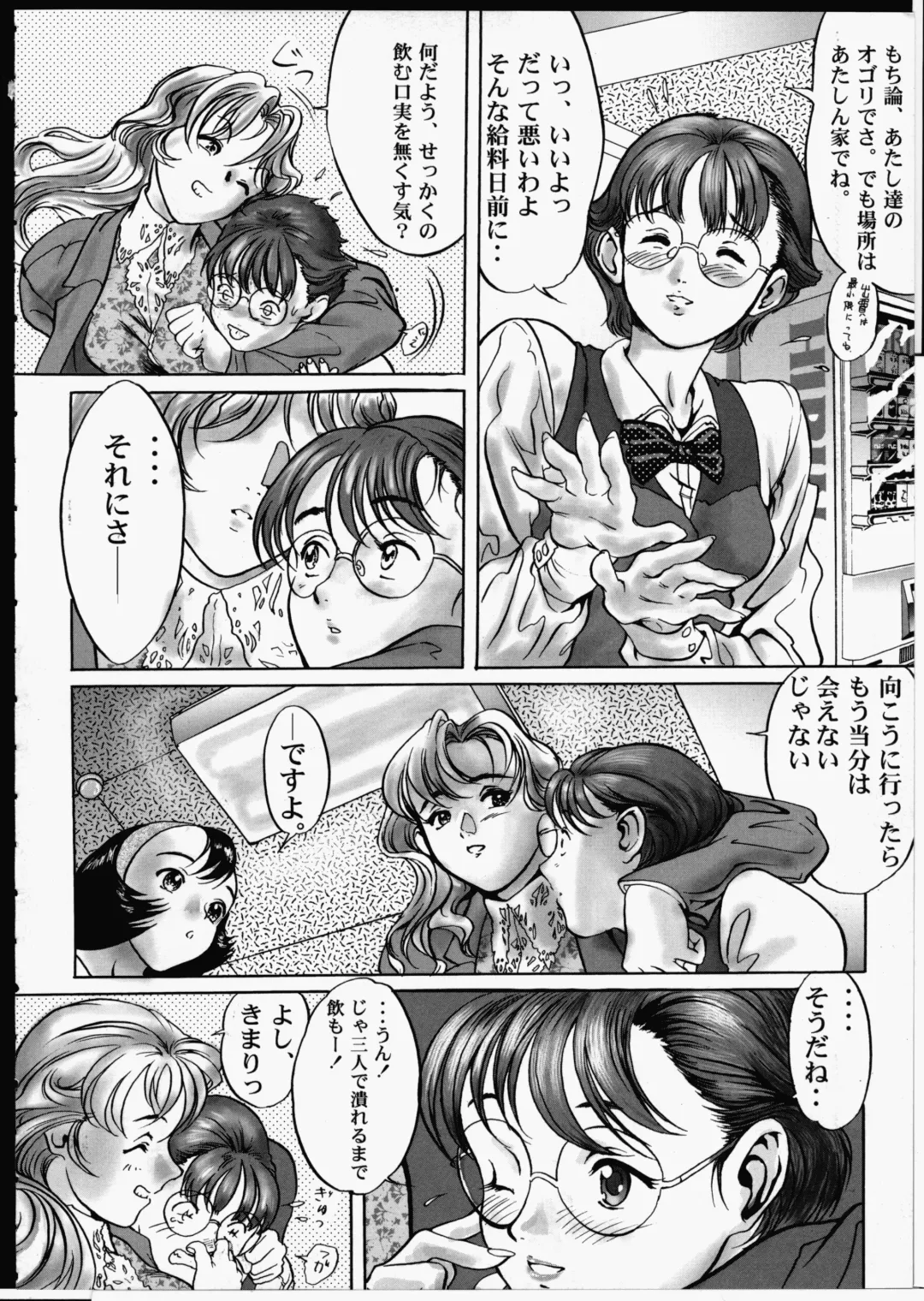 [Yasumori Zen] Release Zero Fhentai - Page 128