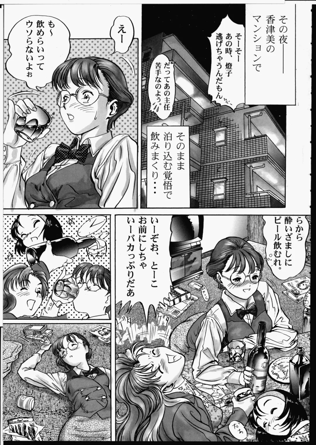 [Yasumori Zen] Release Zero Fhentai - Page 129