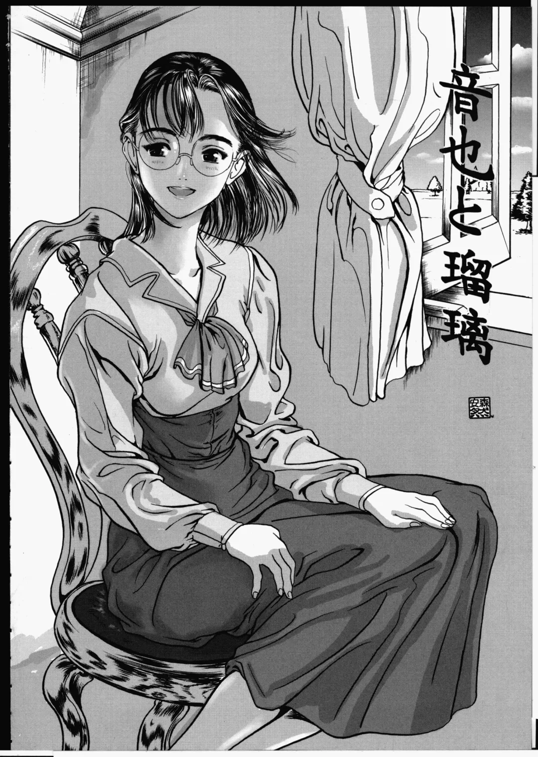 [Yasumori Zen] Release Zero Fhentai - Page 148