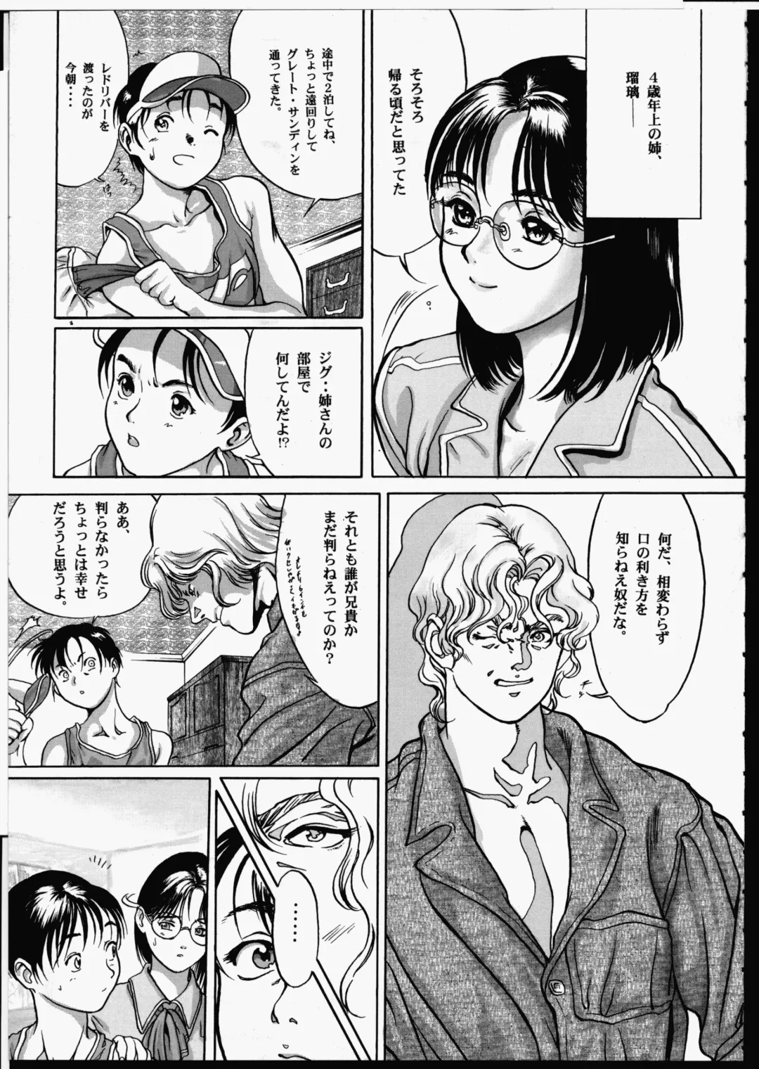 [Yasumori Zen] Release Zero Fhentai - Page 149