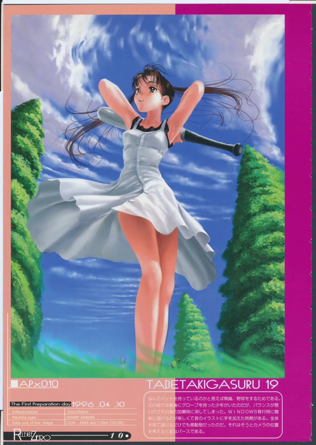 [Yasumori Zen] Release Zero Fhentai - Page 15