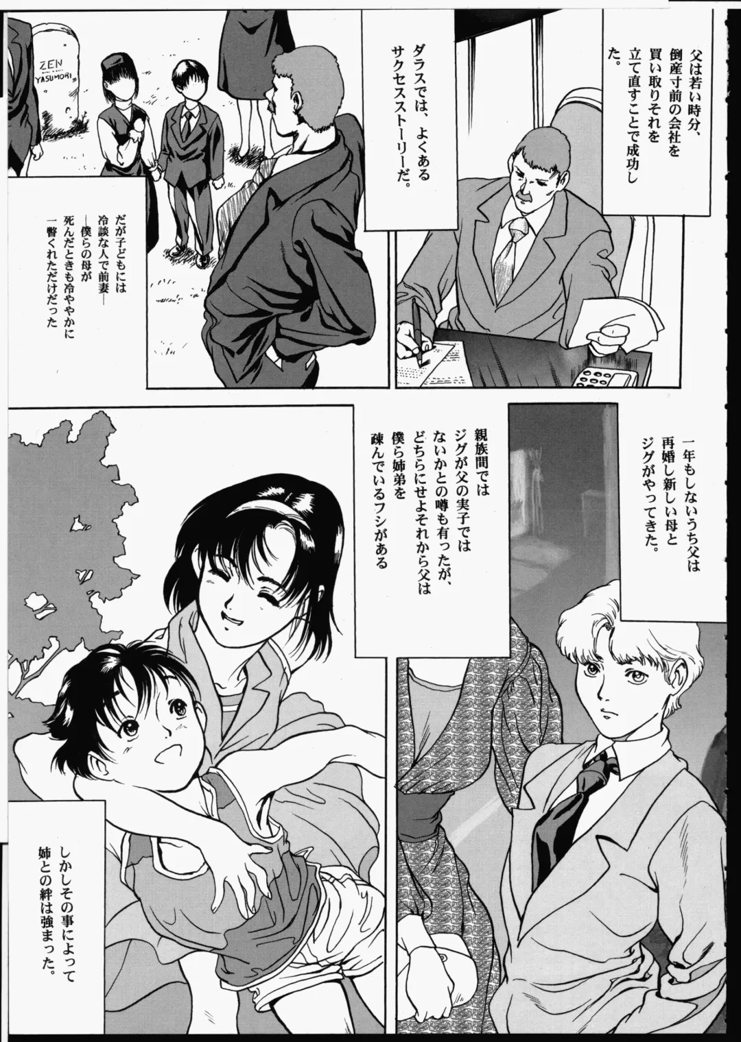 [Yasumori Zen] Release Zero Fhentai - Page 151