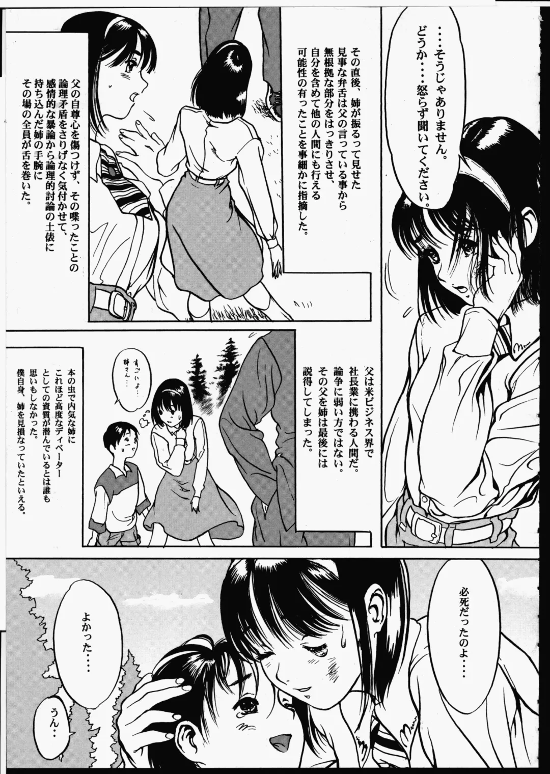 [Yasumori Zen] Release Zero Fhentai - Page 153