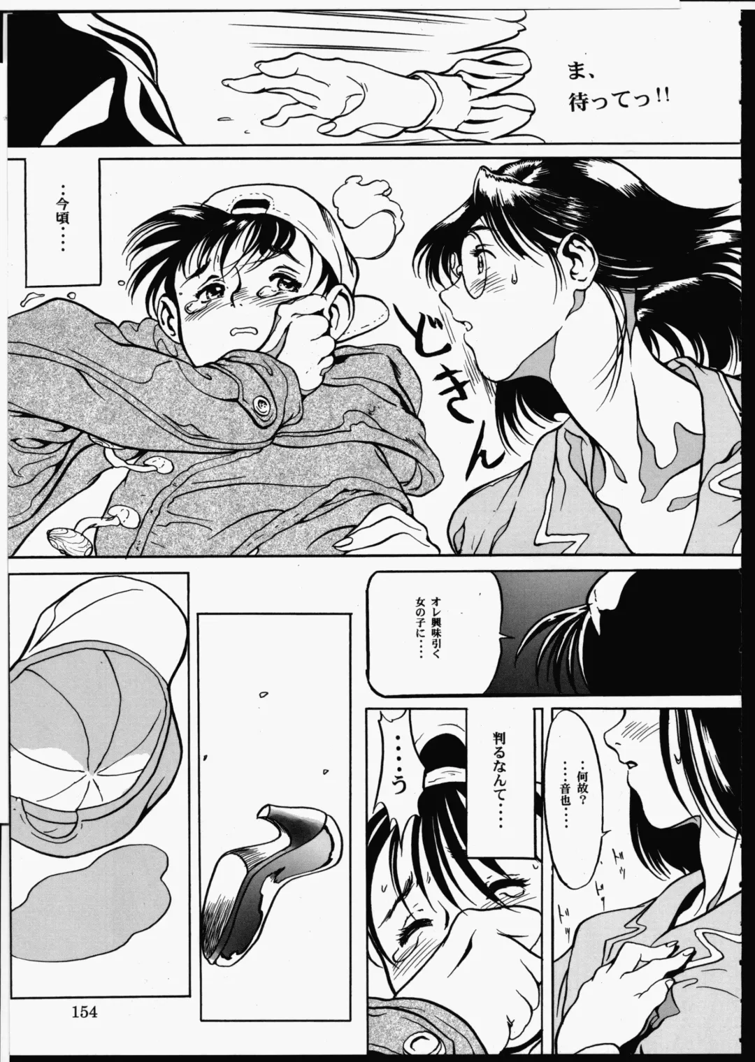 [Yasumori Zen] Release Zero Fhentai - Page 159