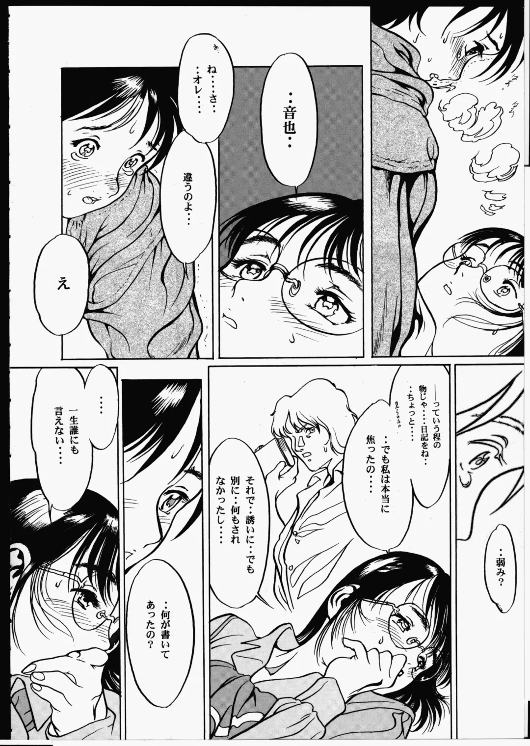 [Yasumori Zen] Release Zero Fhentai - Page 160