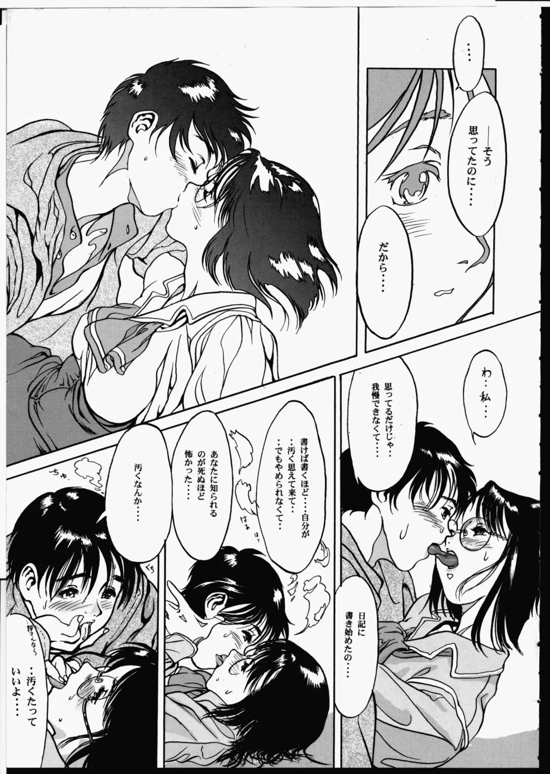 [Yasumori Zen] Release Zero Fhentai - Page 161