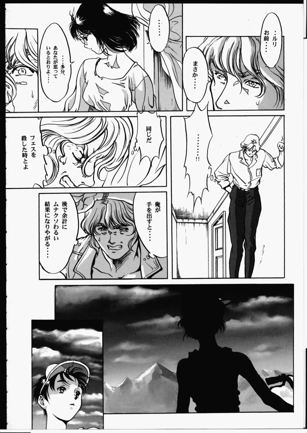 [Yasumori Zen] Release Zero Fhentai - Page 166