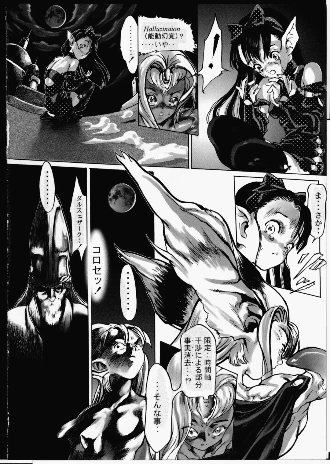 [Yasumori Zen] Release Zero Fhentai - Page 178