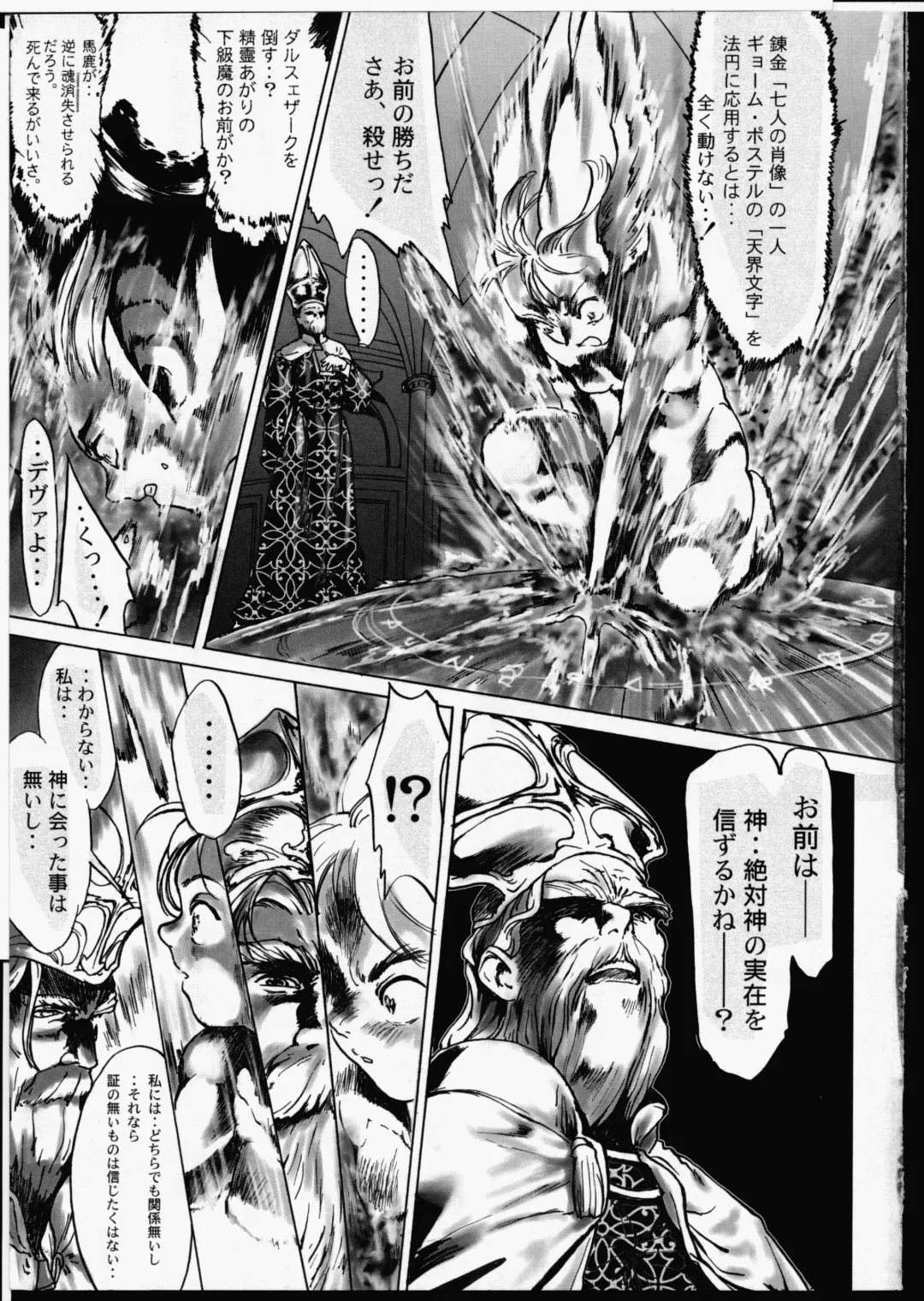 [Yasumori Zen] Release Zero Fhentai - Page 179