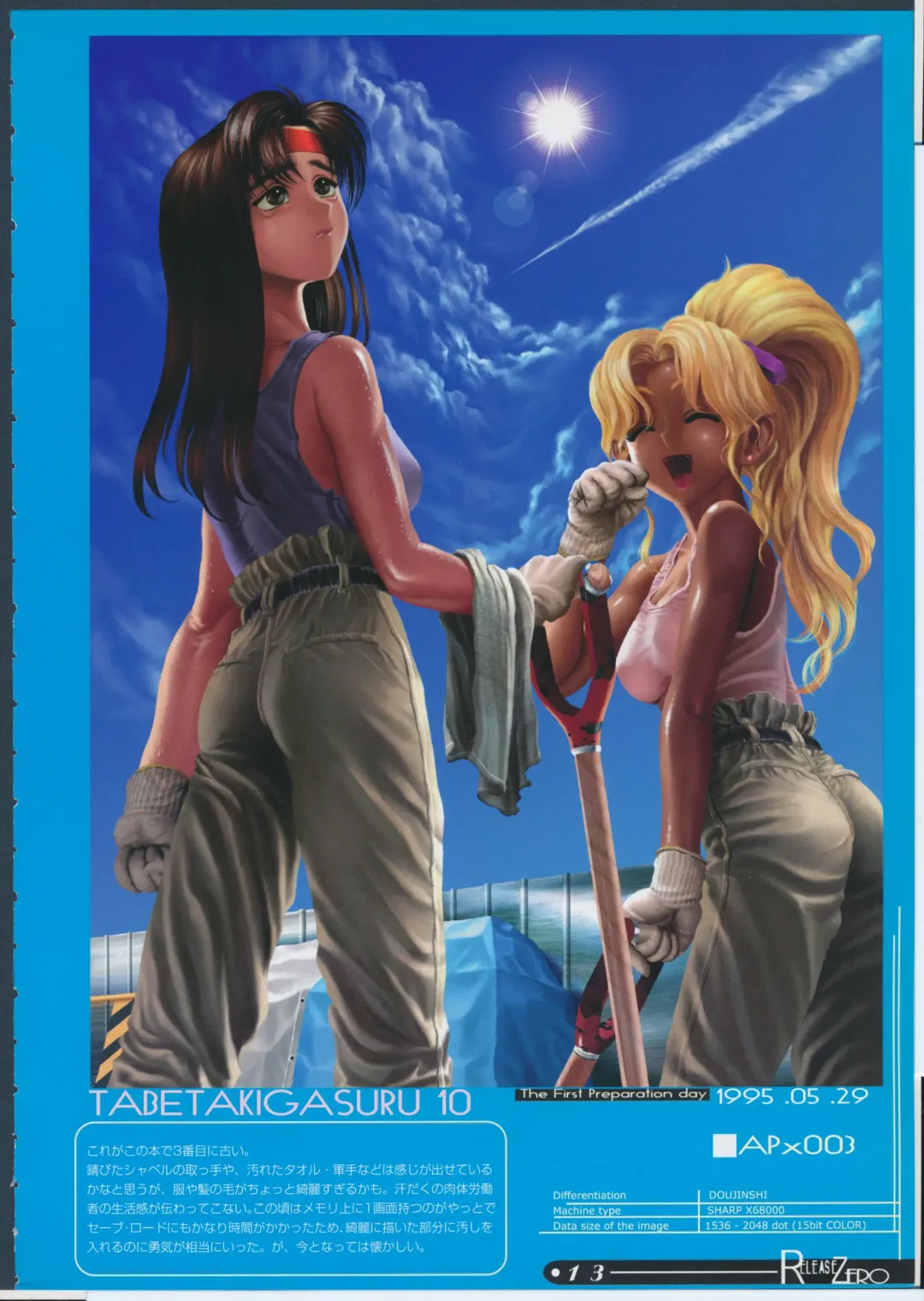 [Yasumori Zen] Release Zero Fhentai - Page 18