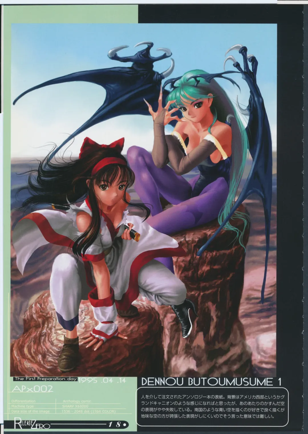 [Yasumori Zen] Release Zero Fhentai - Page 23