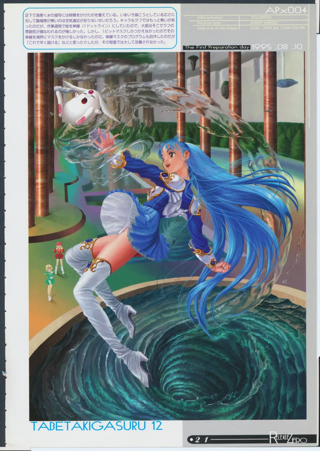 [Yasumori Zen] Release Zero Fhentai - Page 26