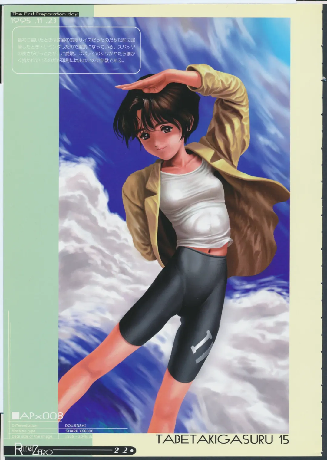 [Yasumori Zen] Release Zero Fhentai - Page 27