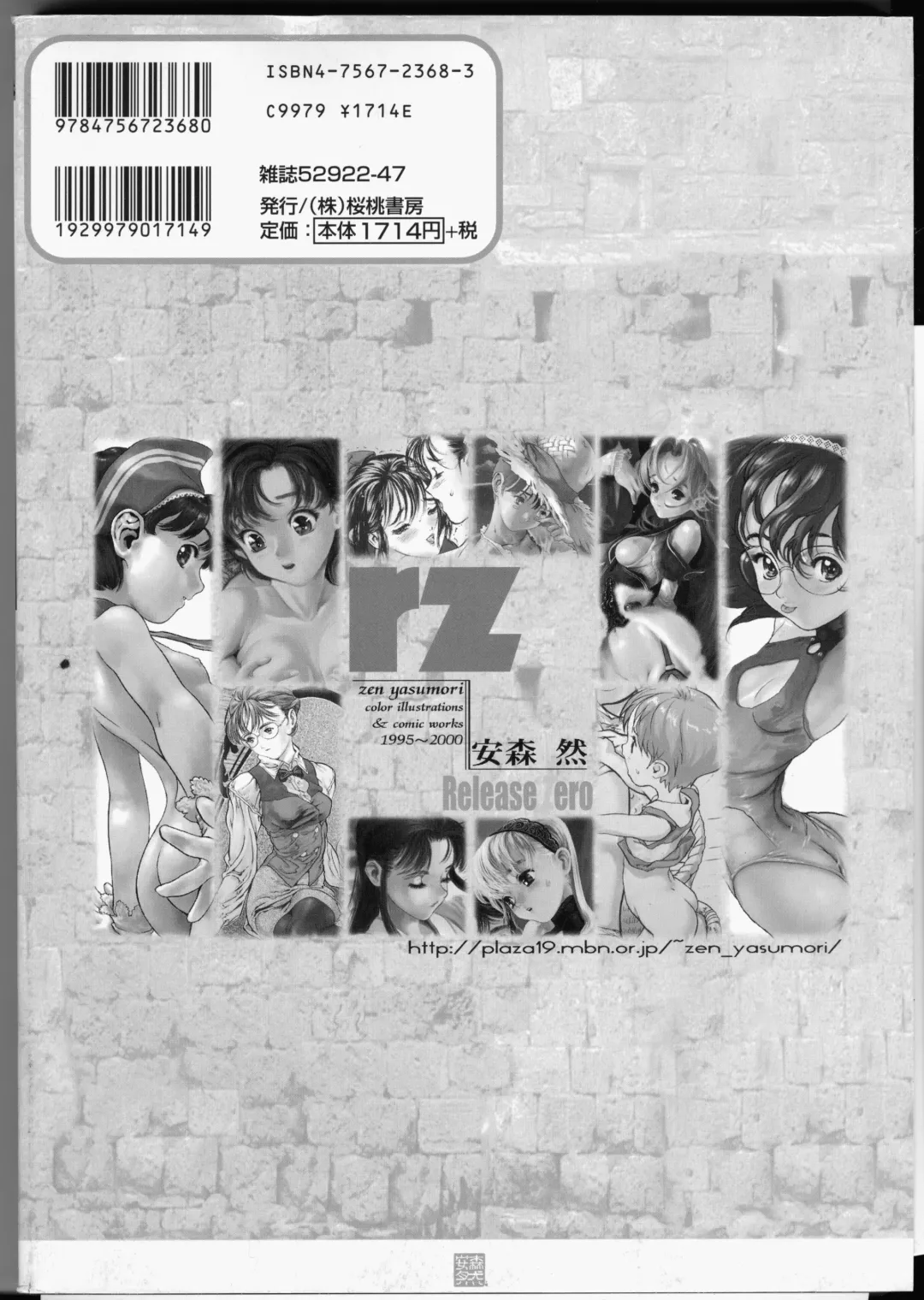 [Yasumori Zen] Release Zero Fhentai - Page 3