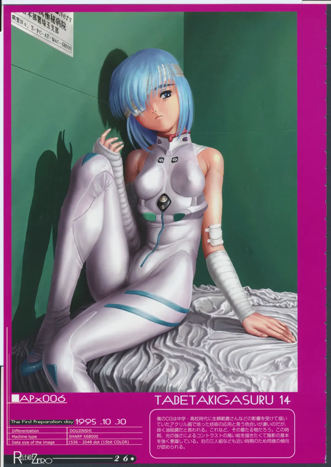 [Yasumori Zen] Release Zero Fhentai - Page 31