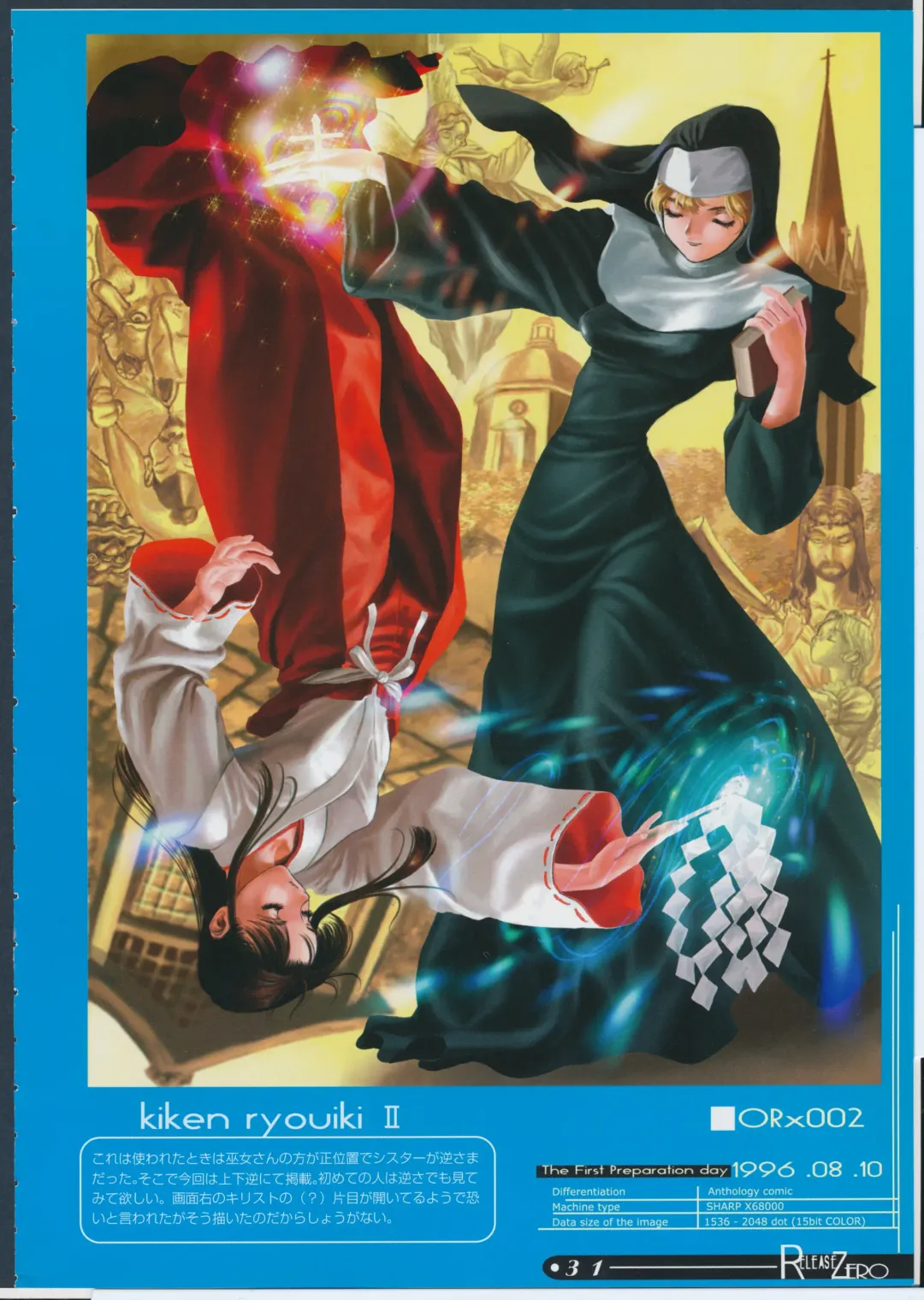 [Yasumori Zen] Release Zero Fhentai - Page 36