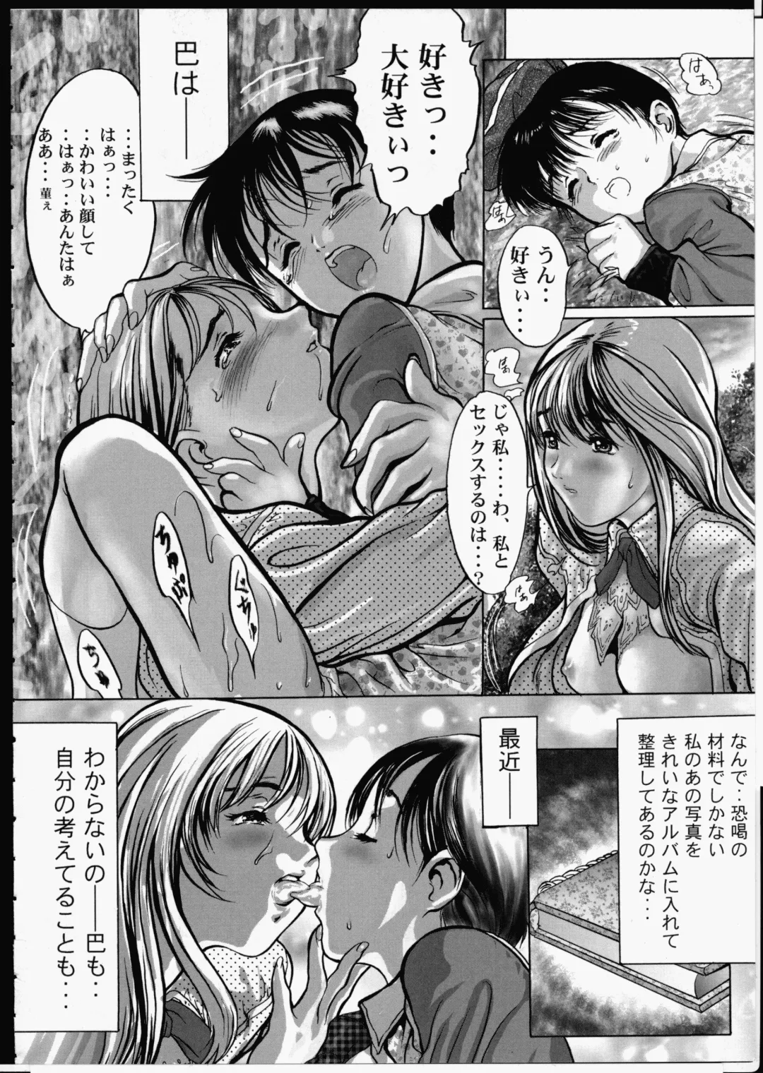 [Yasumori Zen] Release Zero Fhentai - Page 56