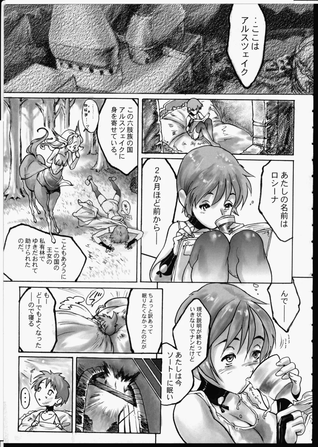 [Yasumori Zen] Release Zero Fhentai - Page 57