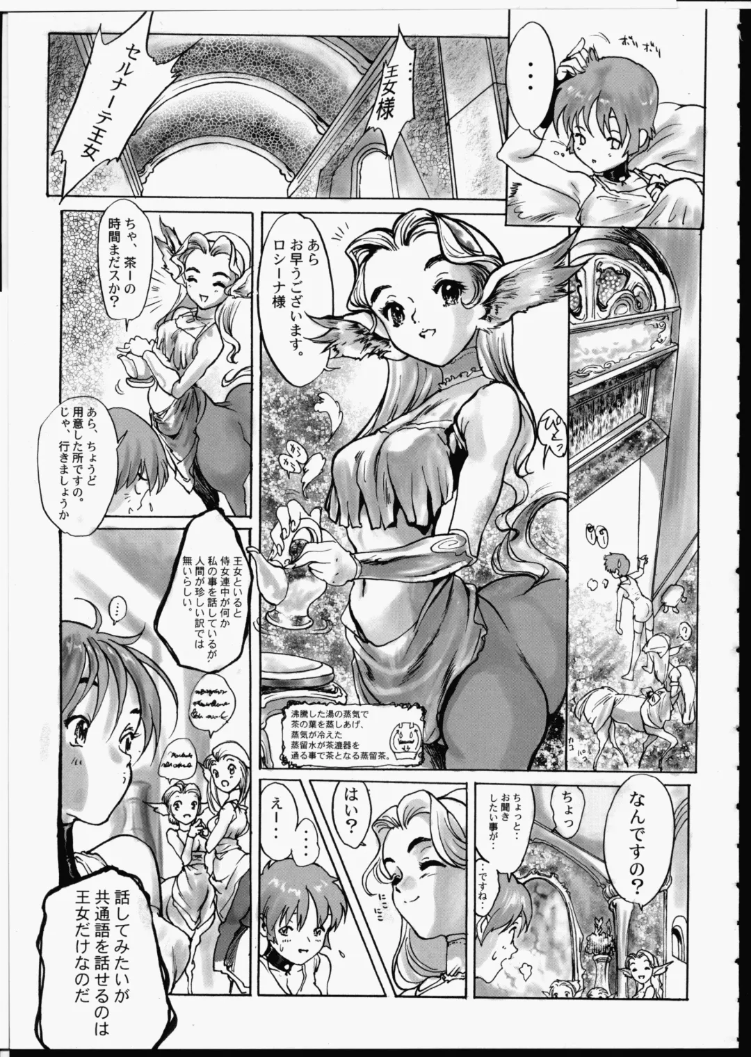 [Yasumori Zen] Release Zero Fhentai - Page 59