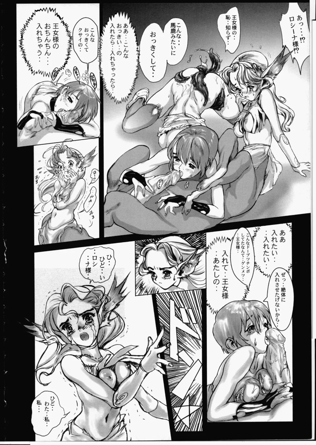 [Yasumori Zen] Release Zero Fhentai - Page 64