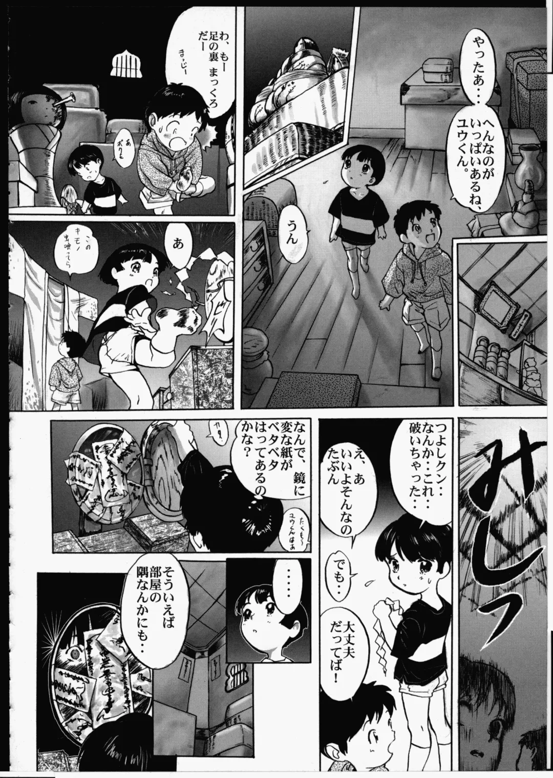 [Yasumori Zen] Release Zero Fhentai - Page 70