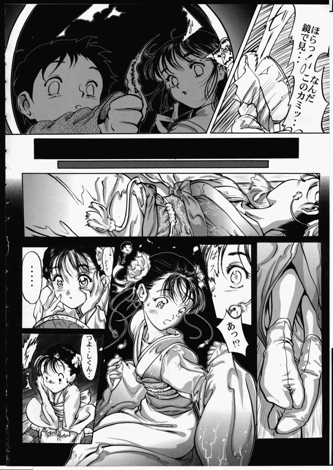 [Yasumori Zen] Release Zero Fhentai - Page 72