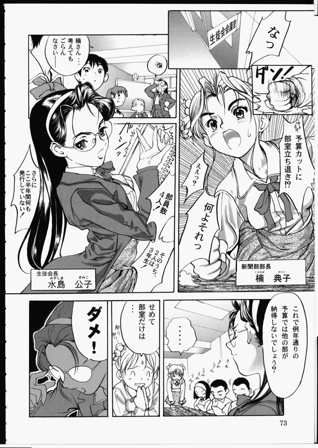 [Yasumori Zen] Release Zero Fhentai - Page 78