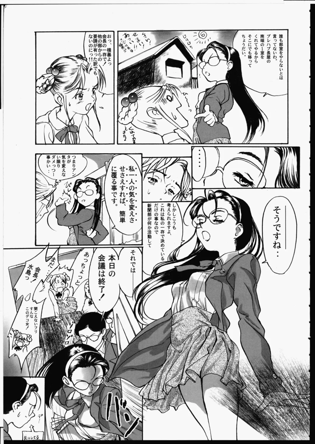 [Yasumori Zen] Release Zero Fhentai - Page 79