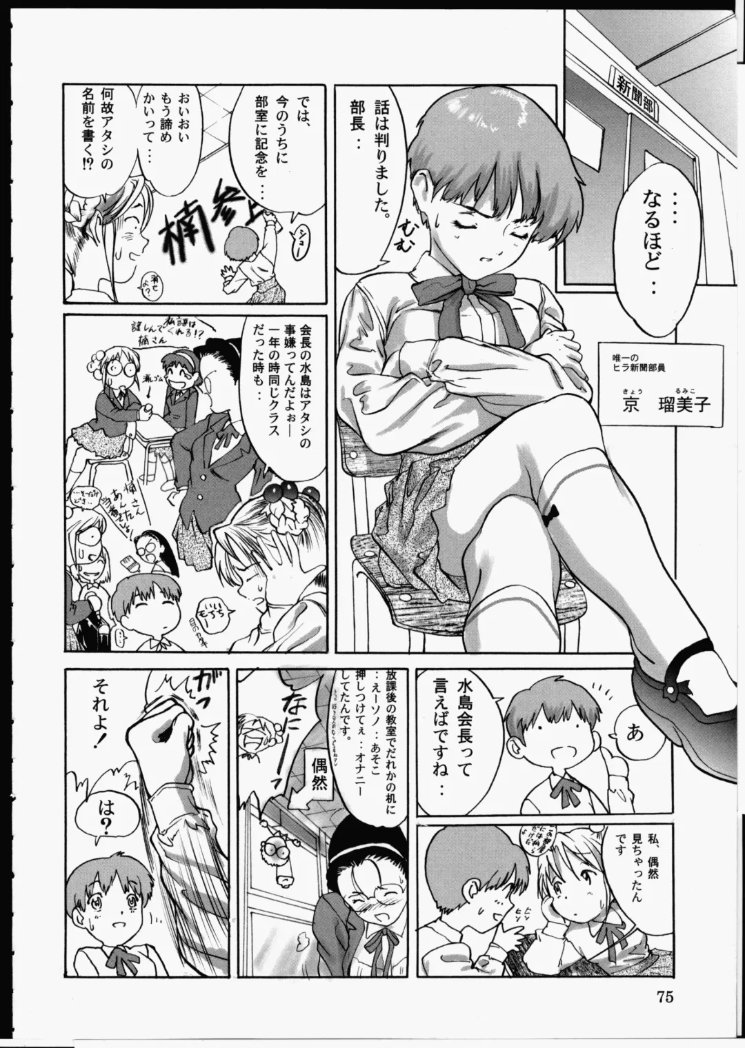 [Yasumori Zen] Release Zero Fhentai - Page 80