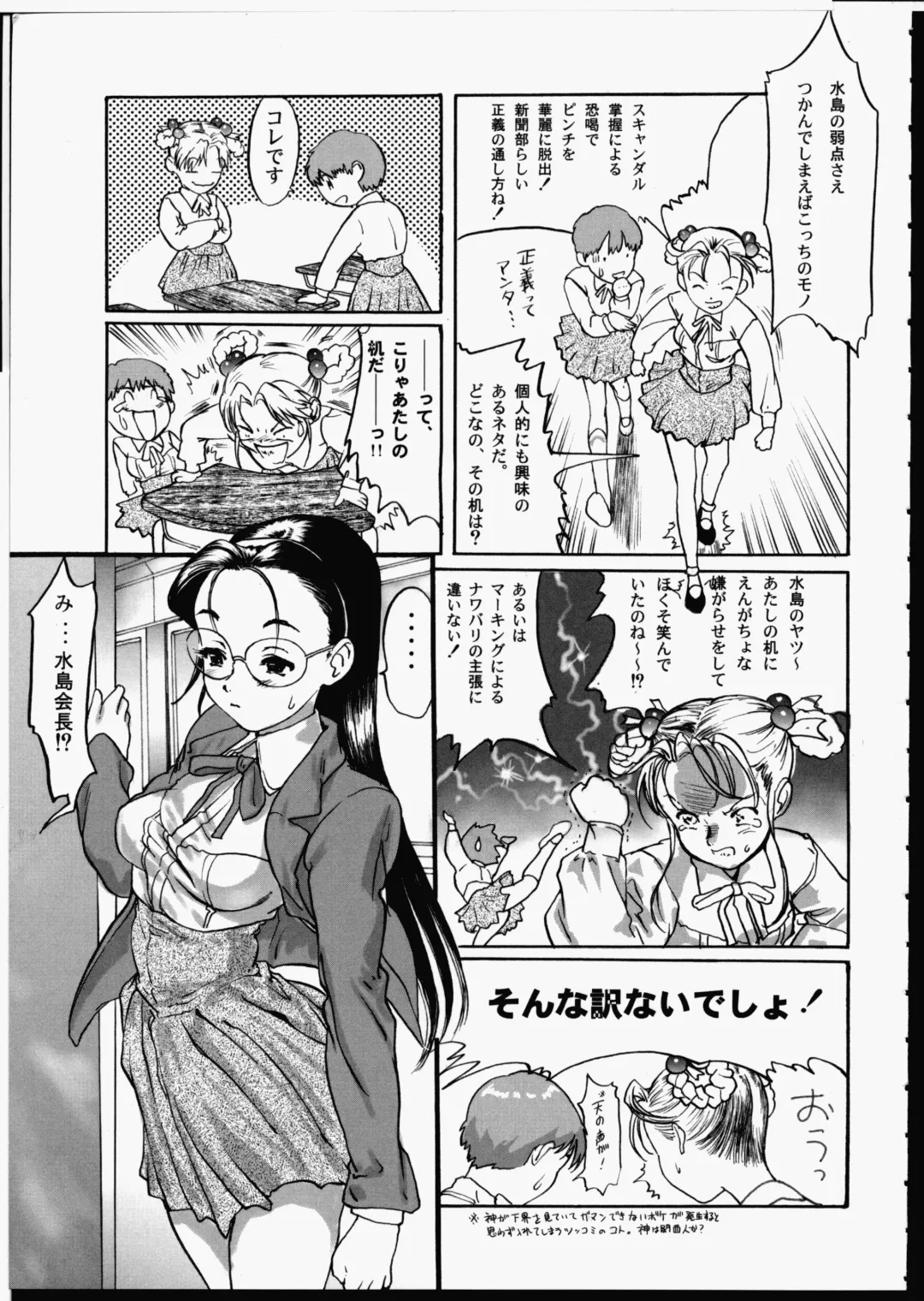 [Yasumori Zen] Release Zero Fhentai - Page 81