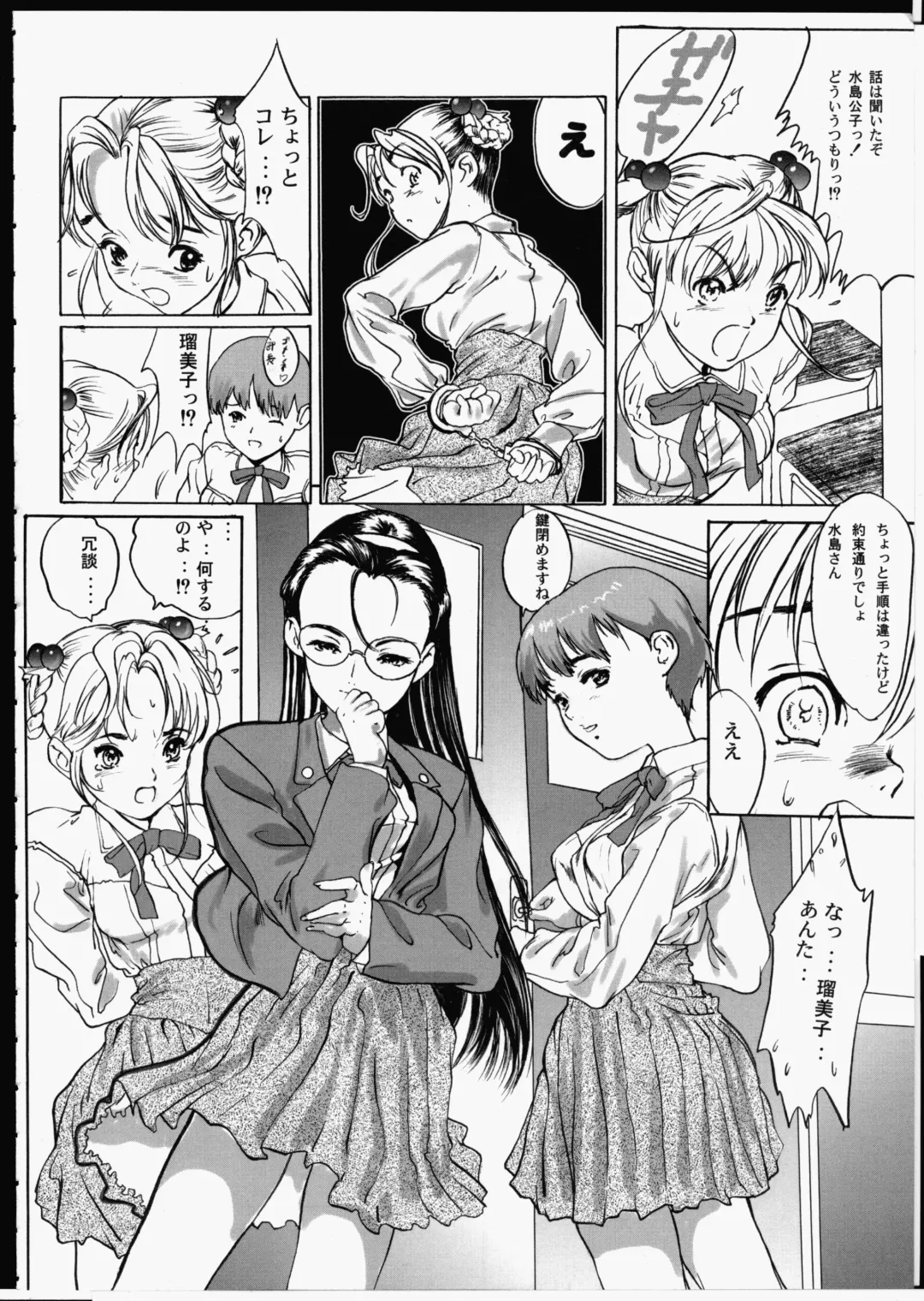 [Yasumori Zen] Release Zero Fhentai - Page 82