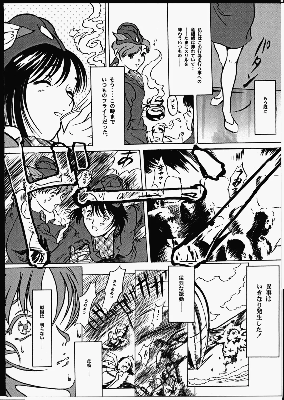 [Yasumori Zen] Release Zero Fhentai - Page 98