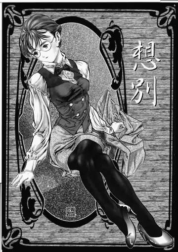 [Yasumori Zen] Release Zero Fhentai - Page 125