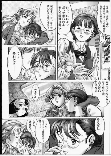 [Yasumori Zen] Release Zero Fhentai - Page 128