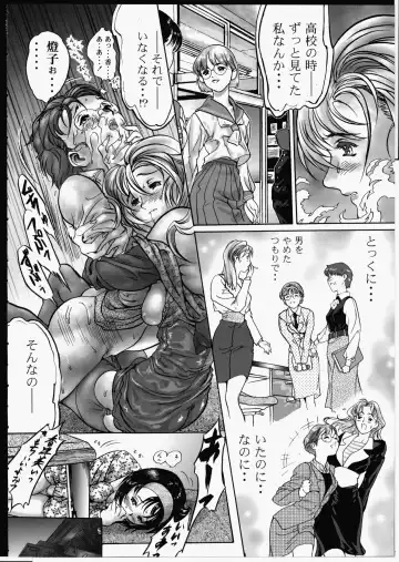 [Yasumori Zen] Release Zero Fhentai - Page 138