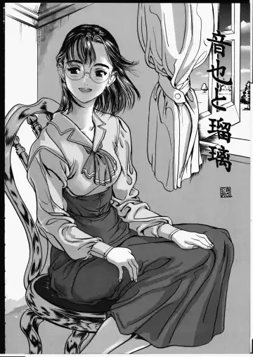 [Yasumori Zen] Release Zero Fhentai - Page 148