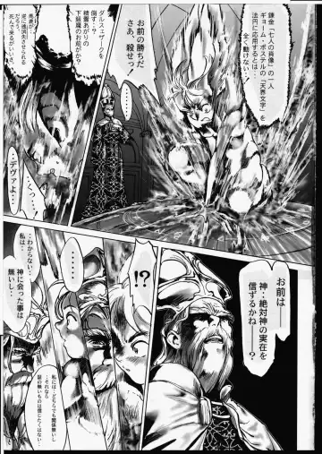 [Yasumori Zen] Release Zero Fhentai - Page 179